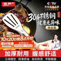 京严 不锈钢食品夹子厨房烤肉烧烤夹菜煎牛排家用防烫面包食物户外烧烤
