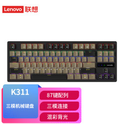 联想 小新K6X有线磁轴键盘 铝坨坨 键线分离全键无冲  RGB背光 84键电竞游戏键盘 办公键盘 笔记本键盘 灰黑K311