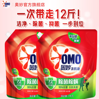 奥妙 除菌除螨洗衣液  3kg*2袋（12斤）