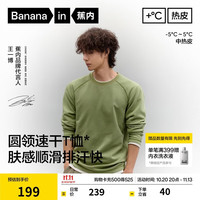 蕉内 热皮502++男士速干圆领长袖机能T恤保暖上衣运动骑行速干衣秋冬 XL 追尘绿