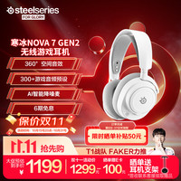 赛睿 寒冰Nova7Gen2二代白色无线头戴式游戏电竞电脑耳机 2.4Ghz/蓝牙/3.5mm三模连接 AI降噪耳麦CS吃鸡