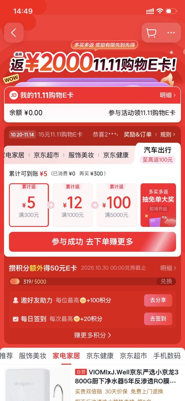 京东汽车美孚嘉实多机油、马牌/米其林轮胎、行车记录仪多好价！