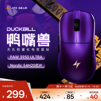 艾泰克 双模游戏电竞办公 无线鼠标  金属紫