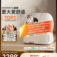 ——霍曼（Homerun） 猫砂盆——