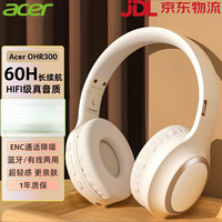 宏碁 新品蓝牙降噪耳机无线电竞耳麦2025 OHR300-米白色