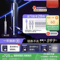 倍至 AI智能蓝光 电动牙刷套装