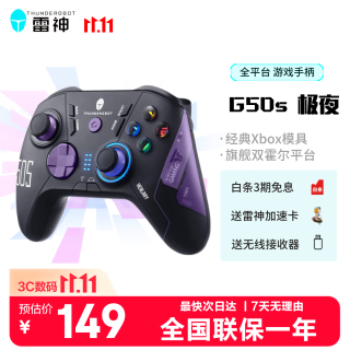 雷神 G50S 无线游戏手柄
