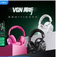 VGN 有线无线游戏耳机带麦克风 周听 黑色