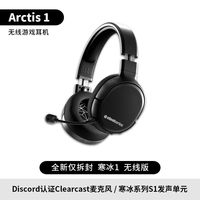 赛睿 Arctis寒冰5吃鸡7.1音效降噪电竞游戏耳机FPS 寒冰1 无线版(2.4G+有线)