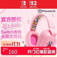 PowerA 任天堂官方授权 有线游戏耳机 头戴式耳机 电竞耳机 switch/switch2 笔记本电脑 星之卡比耳机