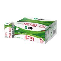 百亿补贴：蒙牛 纯牛奶 250ml*20盒