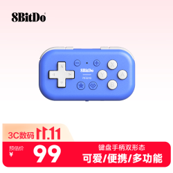 八位堂 Micro游戏手柄蓝牙NS无线Switch安卓游戏机便携多功能迷你双形态