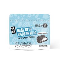 88VIP：噢麦力 麦有引力早餐低GI烘焙燕麦片0添加蔗糖坚果燕麦脆