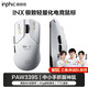 英菲克 INX无线游戏鼠标有线蓝牙三模PAW3395电竞超轻量化2.6万DPI/8K回报率/1亿次微动39g/45g INX