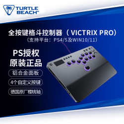 PlayStation ps5手柄 索尼游戏手柄 PS5原装手柄 PC STEAM游戏手柄 国行版 PS授权格斗摇杆 全按键控制器