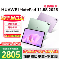 华为 MatePad 11.5 S  鸿蒙焕新版正品深空灰 12+256G 灵动柔光版