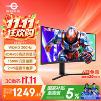 泰坦军团 C34A1R+ 200Hz电竞显示器 34英寸WQHD 1500R曲面 HDR400 黑色