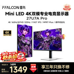 雷鸟 27U7A Pro QD-MiniLED 银白战鹰 27英寸4K显示器