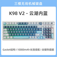 珂芝 K98V2三模机械键盘无线2.4G蓝牙有线98键gasket双结构RGB光热插拔办公客制化键盘 云湖10000mAh(三模) TTC冰静轴V2(线性静音轴码字推荐)