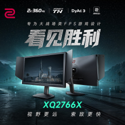 卓威ZOWIE 2K360Hz显示器 27英寸电竞显示器 游戏显示屏 DyAc3技术 FastTN电脑显示器 XQ2766X