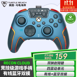 TURTLE BEACH 斥候xbox吃鸡start云游戏手柄FPS游戏手机支架黑神话适配电脑series/x/pc原神悟空手柄 斥候CLOUD版-金属蓝(有线+蓝牙无线)
