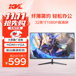 KVL KV321 1920×1080 60Hz 黑色 31.5英寸 HDMI+VGA显示器