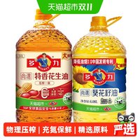 88VIP:多力 尚选压榨一级特香花生油6.38L+葵花籽油6.08L食用油