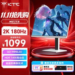 KTC 27英寸显示器 可选2K 320Hz高刷450nit高亮Fast IPS电竞旋转升降显示器 笔记本电脑外接游戏显示屏 2K180Hz丨QD-MINILED丨M27T6