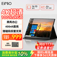 EIMIO E16W 16英寸 IPS 显示器（3840×2160、60Hz、100%sRGB、HDR10）
