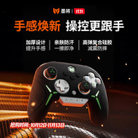BIGBIG WON 迅龙2 星闪无线游戏手柄 微动按键 apex Switch 类xbox PC电脑steam 体感1000Hz 黑神话悟空 迅龙2硅胶套