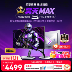 AOC AGP327UZD 31.5英寸 OLED 显示器（3840*2160、240Hz、HDR400 True Black、0.03ms）