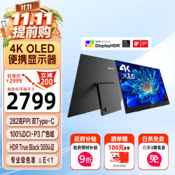 优派 VX1622 15.6英寸 OLED 直面 显示器（3840*2160、60Hz、100%DCI-P3、HDR500、Type-C 65W）