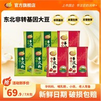 88VIP：维维 豆奶豆浆粉组合装7大包年货节畅饮冲饮早餐搭档