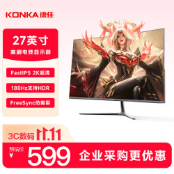 康佳 KM2721 27英寸 VA FreeSync 显示器（2560×1440、144Hz、72%NTSC、HDR10）