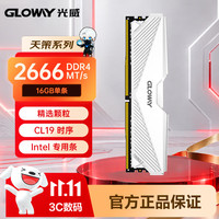 光威 天策II代 DDR4 2666 16GB CL19 台式机内存条 轻羽白