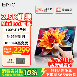 EIMIO 便携式显示器16英寸 便携屏显示屏 电脑手机笔记本副屏2.5K高清可触控E16HT