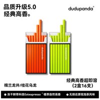 dudupanda 精萃超即溶冻干茶粉冷泡茶送礼茉莉花茶原叶萃取鲜萃茶