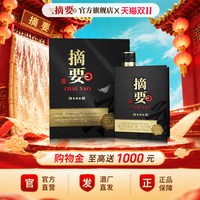 移动端、88VIP：摘要 鉴藏版 53度 酱香型白酒