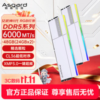 阿斯加特 48GB 24GBx2 DDR5 6000 台式机内存条