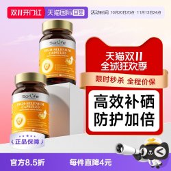 SorLife 诗丽芙麦芽硒片补硒正品有机硒富硒元素晒片2瓶装