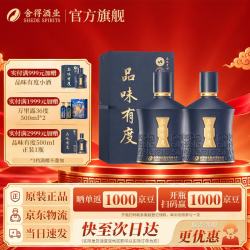 舍得 品味有度 浓香型白酒 高端宴请送礼自饮双十一 52度 500mL 2瓶 送礼袋