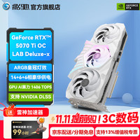 影驰 名人堂 GeForce RTX 5070Ti HOF OC 16G GDDR7 DLSS 4.5 电竞游戏三角洲设计剪辑AI电脑显卡 RTX 5070Ti OC LAB DeluxeX