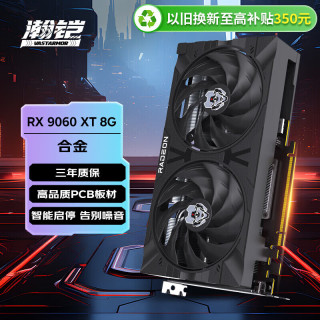 瀚铠 AMD RADEON RX9060XT 8GB /16GB  黑色合金 电竞 无畏契约/三角洲行动/魔兽 独立显卡 RX9060 XT 8GB黑色合金