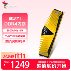 威刚 XPG 威龙 Z1 DDR4 3600MHz 台式机内存 马甲条 金色 16GB