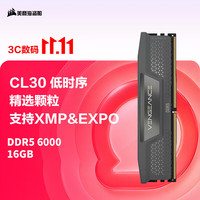 美商海盗船 16GB DDR5 6000 台式机内存条 复仇者游戏条 支持XMP&EXPO C30