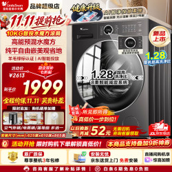 小天鹅 滚筒洗衣机 10KG大容量水魔方 滚筒单洗 628PLUS