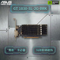 华硕 GeForce GT1030-SL-2G-BRK 办公半高 刀卡设计 家庭娱乐显卡