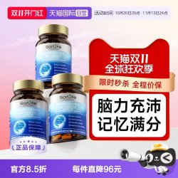 SorLife 诗丽芙脑力黄金DHA儿童学生青少年记忆力藻油*3瓶