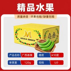 寻源 广西高山香蕉农家精选现摘新鲜当季青皮香蕉5斤起