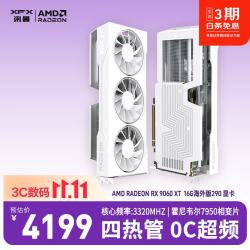 讯景 AMD RADEON RX 9060 XT 海外版290 16GB 白 电竞游戏设计智能学习DeepSeek人工智能AI本地部署显卡 RX9060XT海外版290白16G